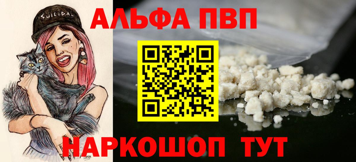 Изобильный  APVP VHQ  Alpha PVP крисы CK  Alpha-PVP  Вход с VPN  Alpha PVP СК 