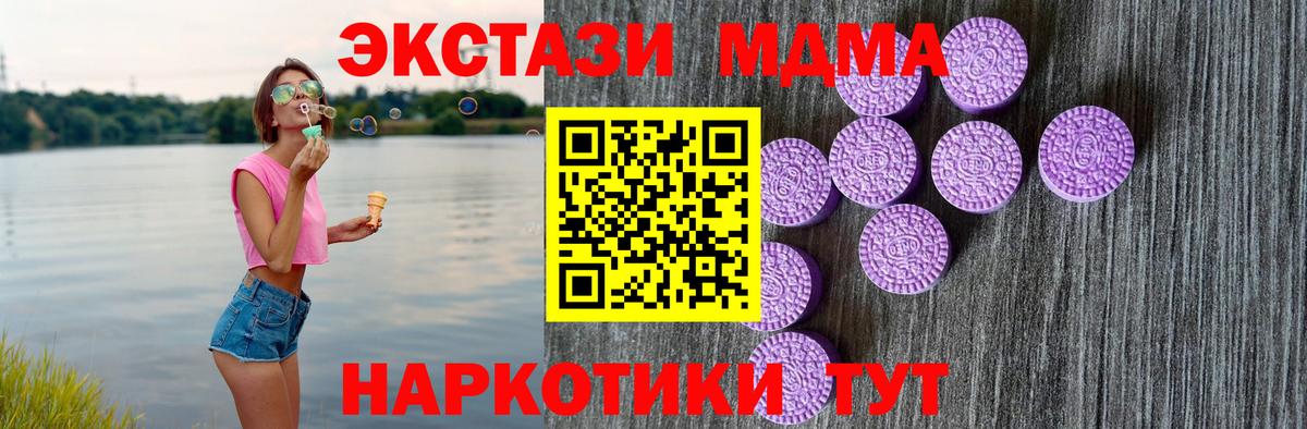 ЭКСТАЗИ 300 mg  Вход с VPN  shop как зайти  ЭКСТАЗИ Philipp Plein  Изобильный 