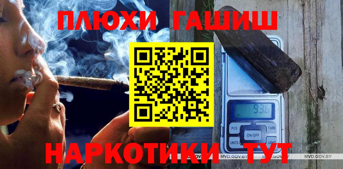 ГАШ Изолятор  Вход с VPN  ГАШ hashish  Изобильный 