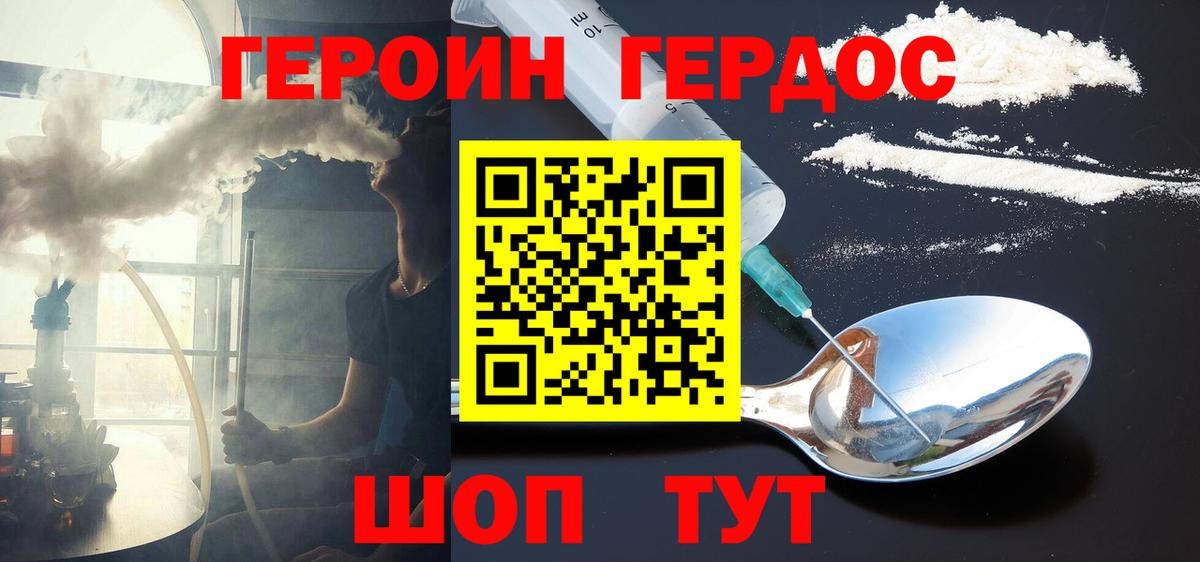 ГЕРОИН белый  Вход с VPN  Изобильный 