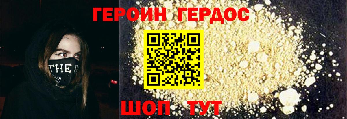 Героин гречка Изобильный