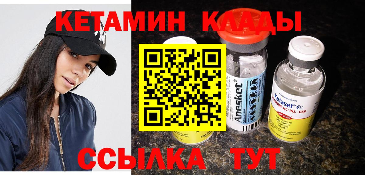 даркнет официальный сайт  Вход с VPN  ссылка на мегу ТОР  Изобильный  Кетамин VHQ  Кетамин VHQ 