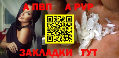 a pvp Берёзовский