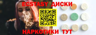 МДМА Бийск