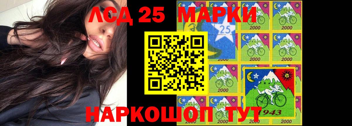 LSD-25 экстази кислота Изобильный