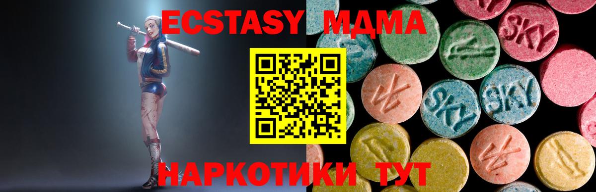 Изобильный  MDMA кристаллы  Вход с VPN  MDMA Molly 