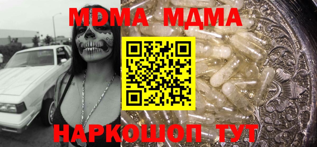 MDMA crystal Изобильный