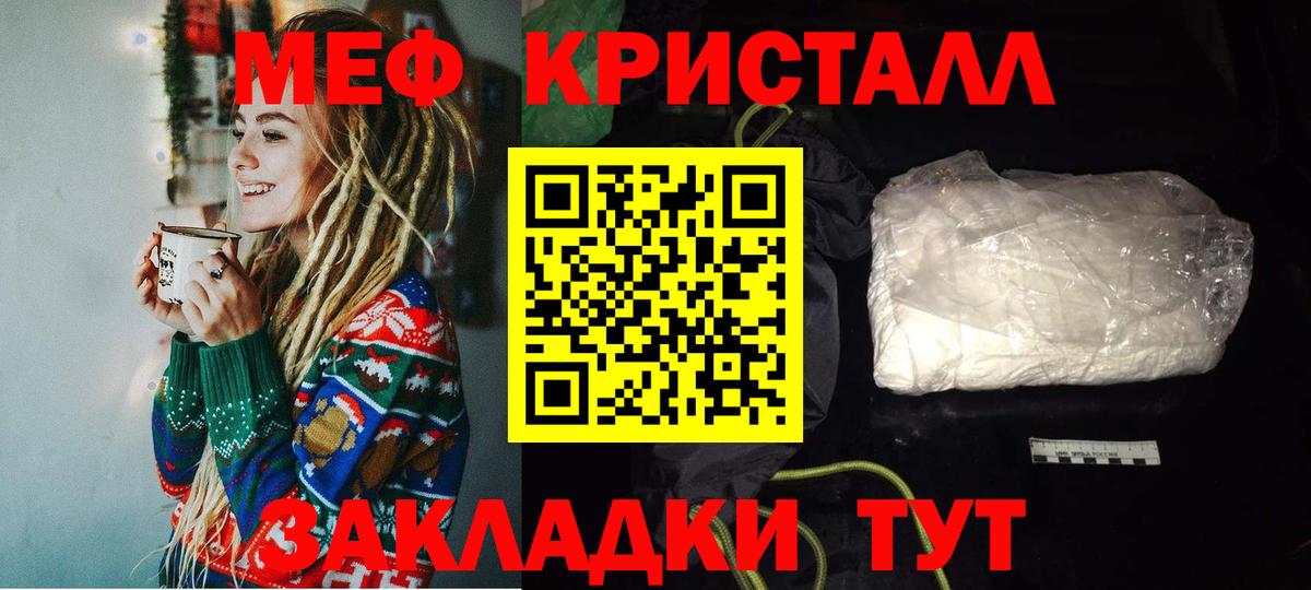 Меф мяу мяу кристаллы Изобильный