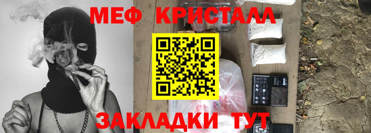 Изобильный  Меф  Вход с VPN  Меф кристаллы 