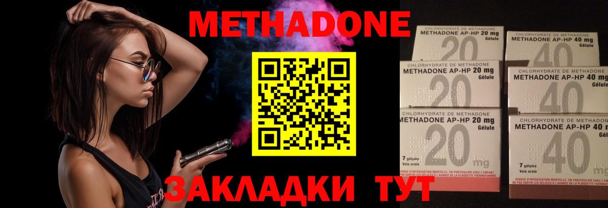 МЕТАДОН кристалл  Вход с VPN  shop Telegram  МЕТАДОН мёд  Изобильный 