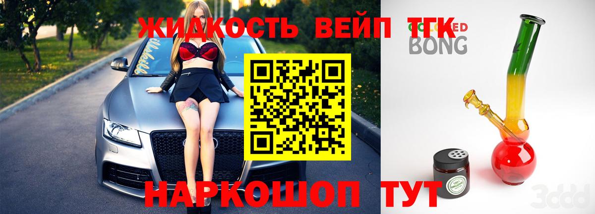 Дистиллят ТГК гашишное масло Изобильный